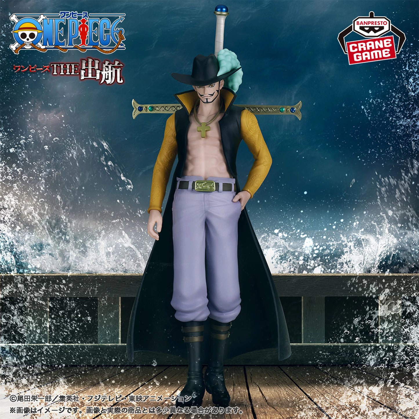 BANDAI One Piece Dracule Mihawk The Shukko