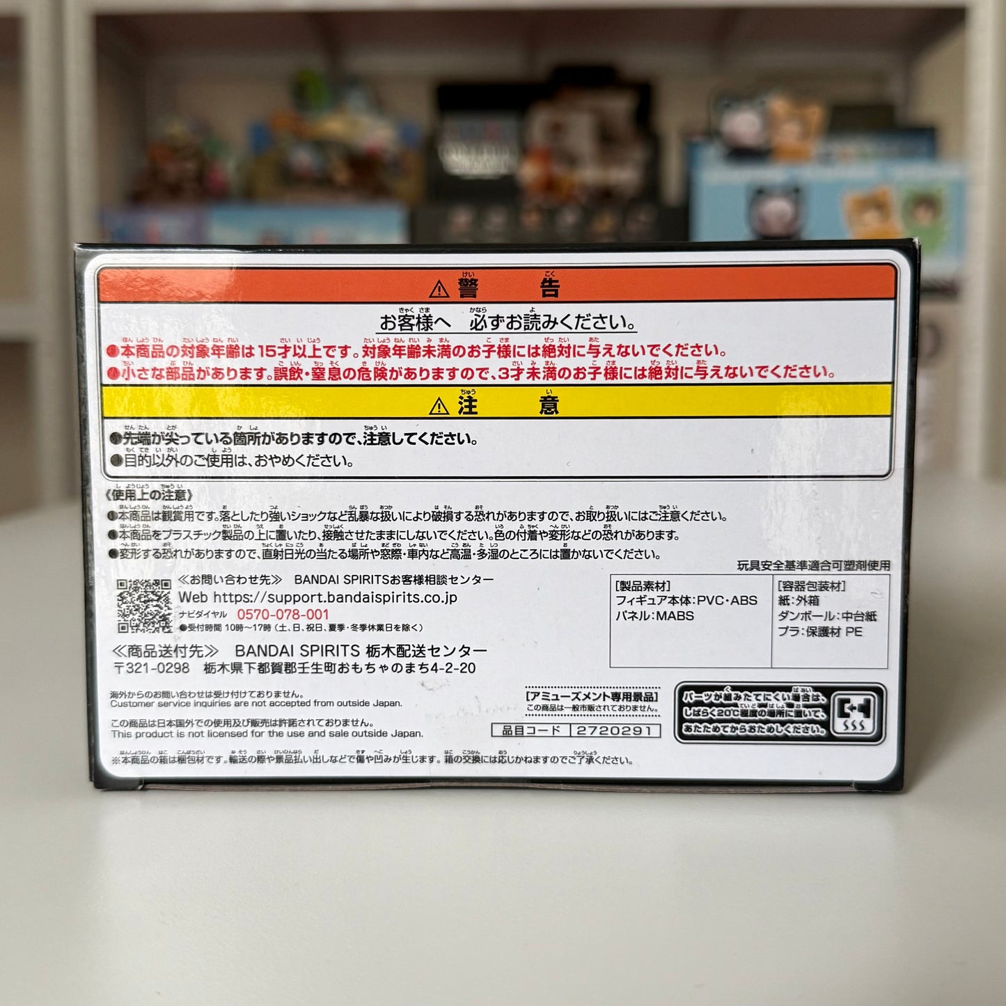 NARUTO SHIPPUDEN - Tobirama Senju - Panel Spectacle #BANDAI