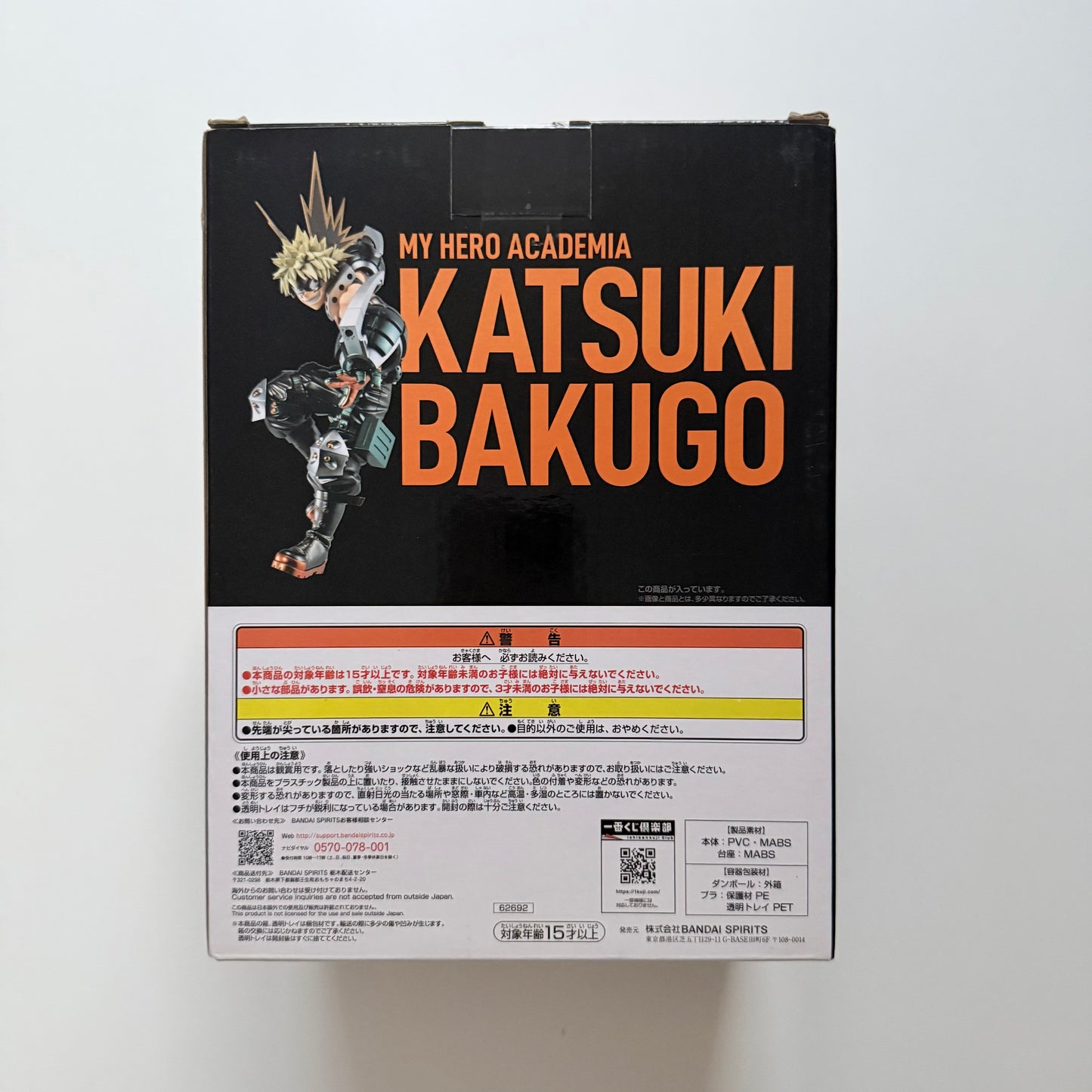 BANDAI MHA Ichiban Kuji Next Generations - Bakugo Katsuki - Prize Last One