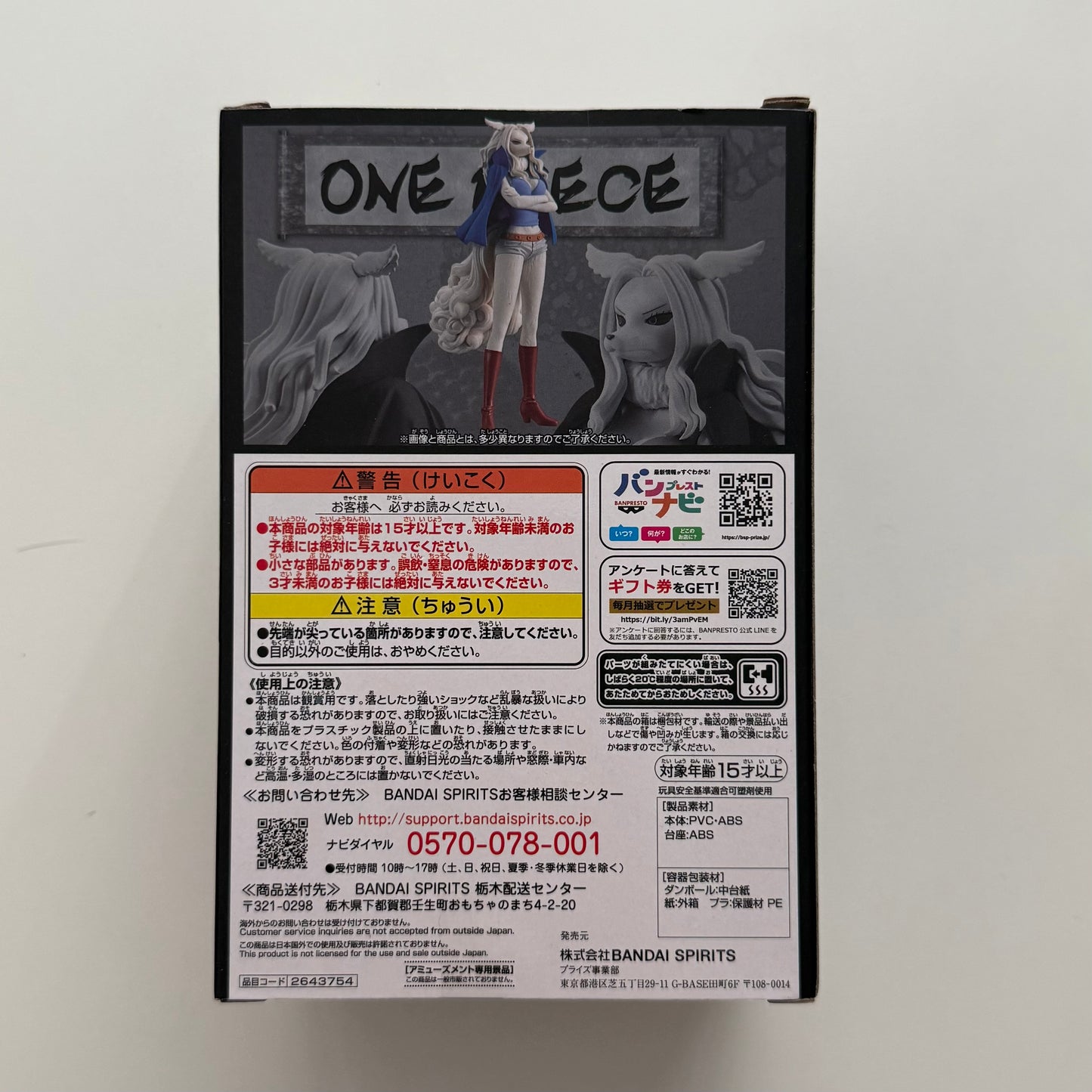 One Piece DXF The Grandline Series The Grandline Lady Vol.10 Wanda