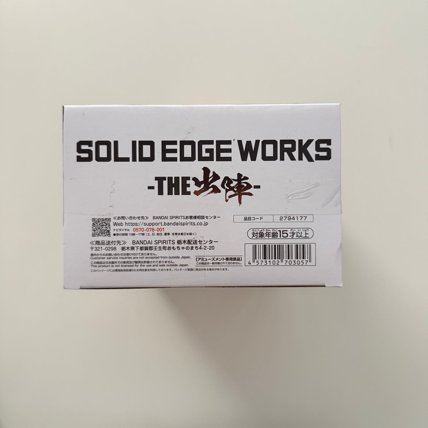 Dragon Ball Solid Edge Works Kame Sennin