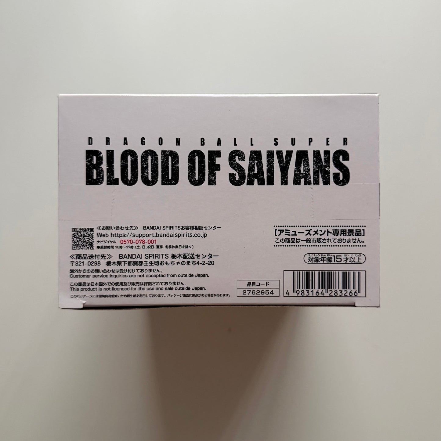 BANDAI Dragon Ball Super Blood Of Saiyans Gogeta Special XVIII