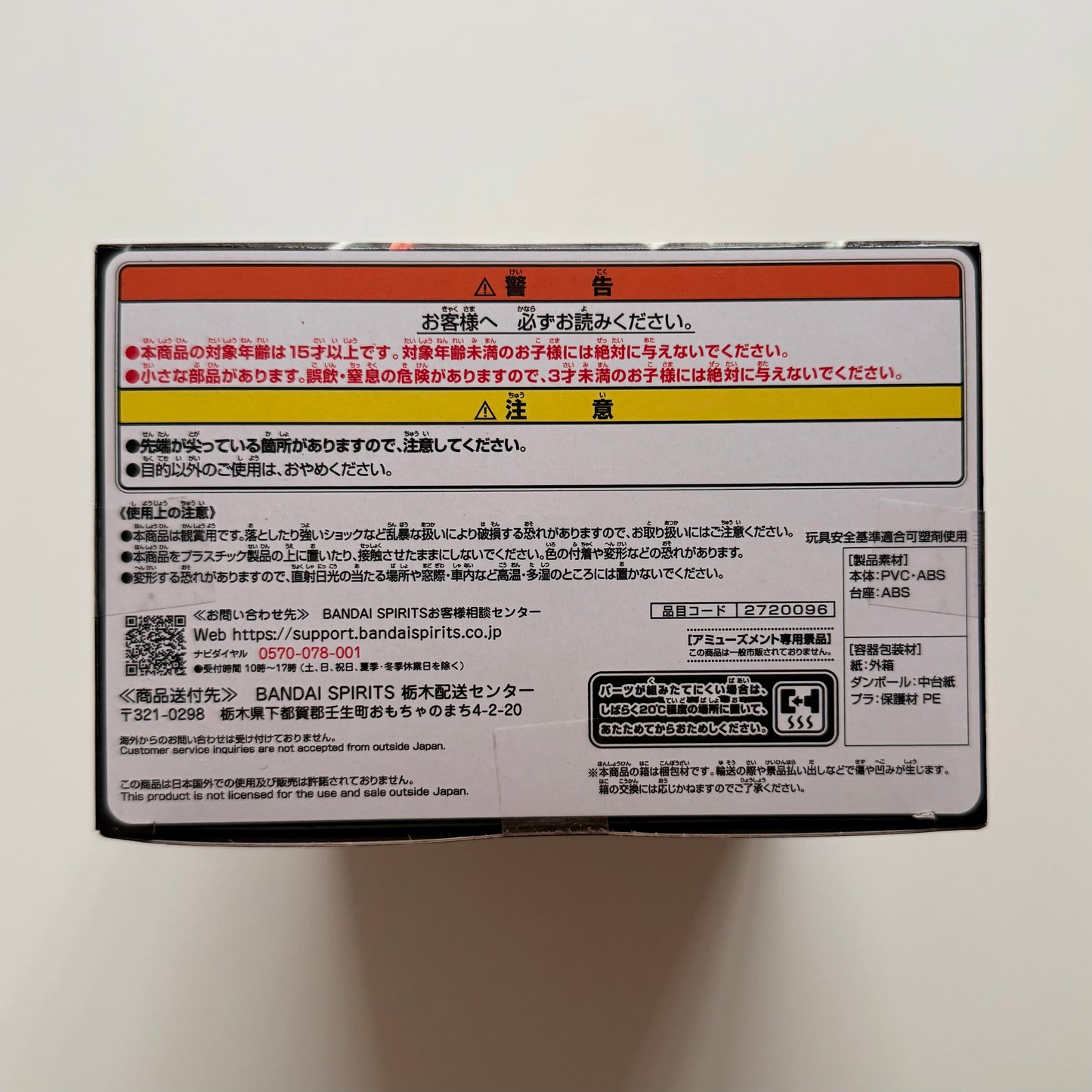 BANDAI One Piece - Spirits Battle Record Collection - Roronoa Zoro