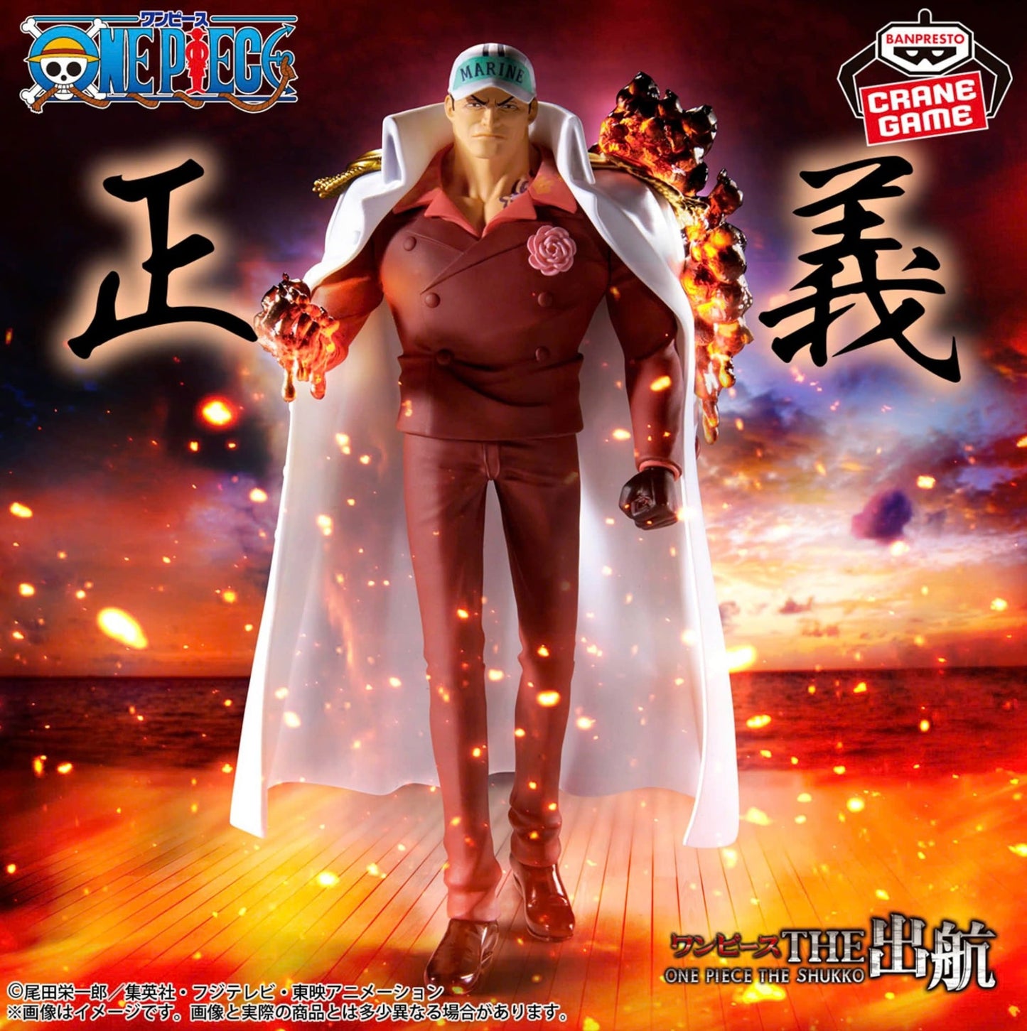 One Piece The Shukko Logia Sakazuki