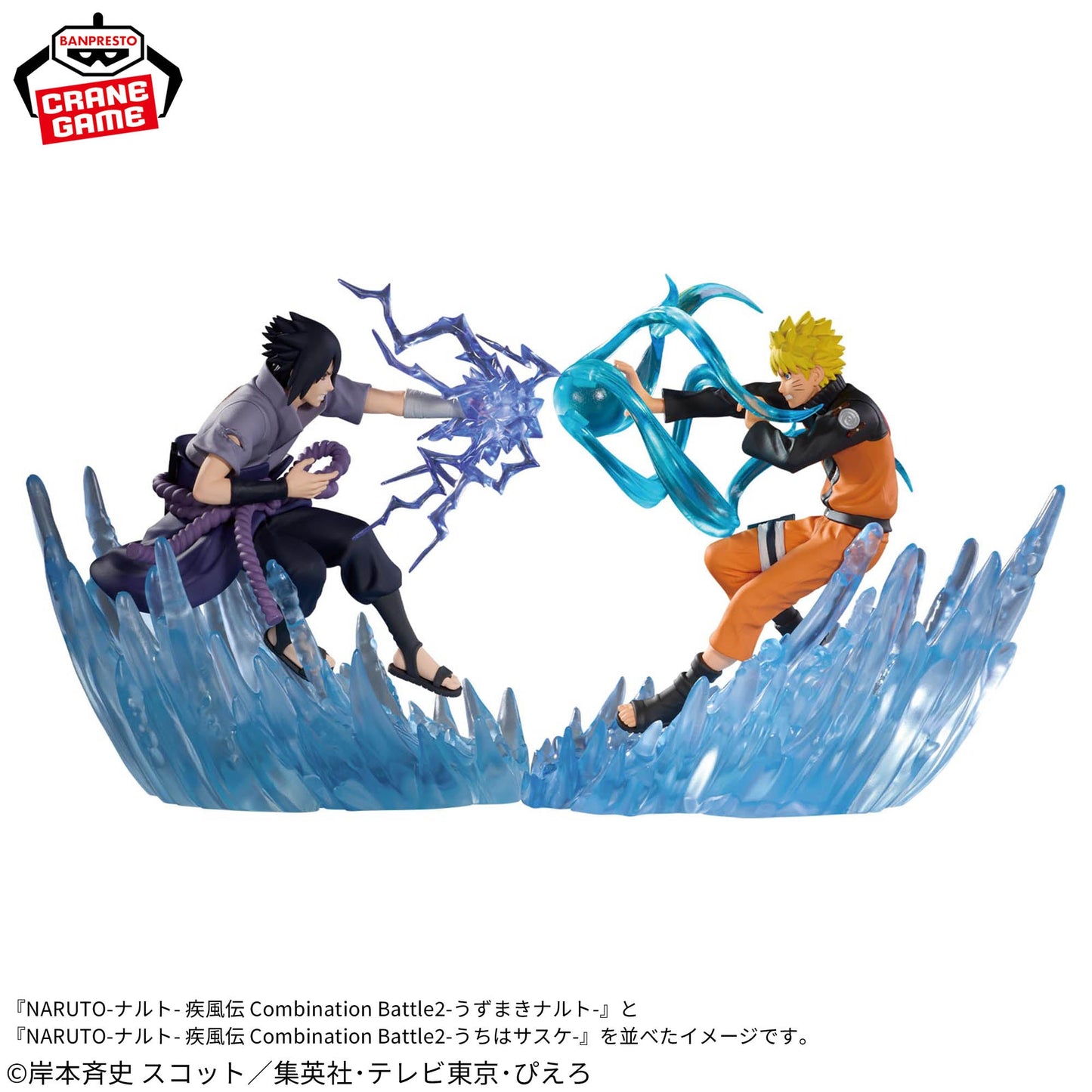Naruto Shippuden Combination Battle 2 Naruto Uzumaki