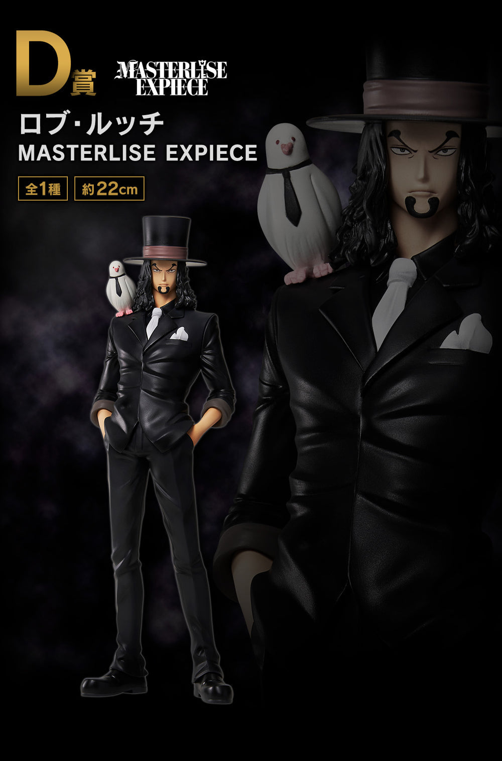One Piece The Greatest Battle To the Grand Route D Prize Rob Lucci Masterlize Expiece
