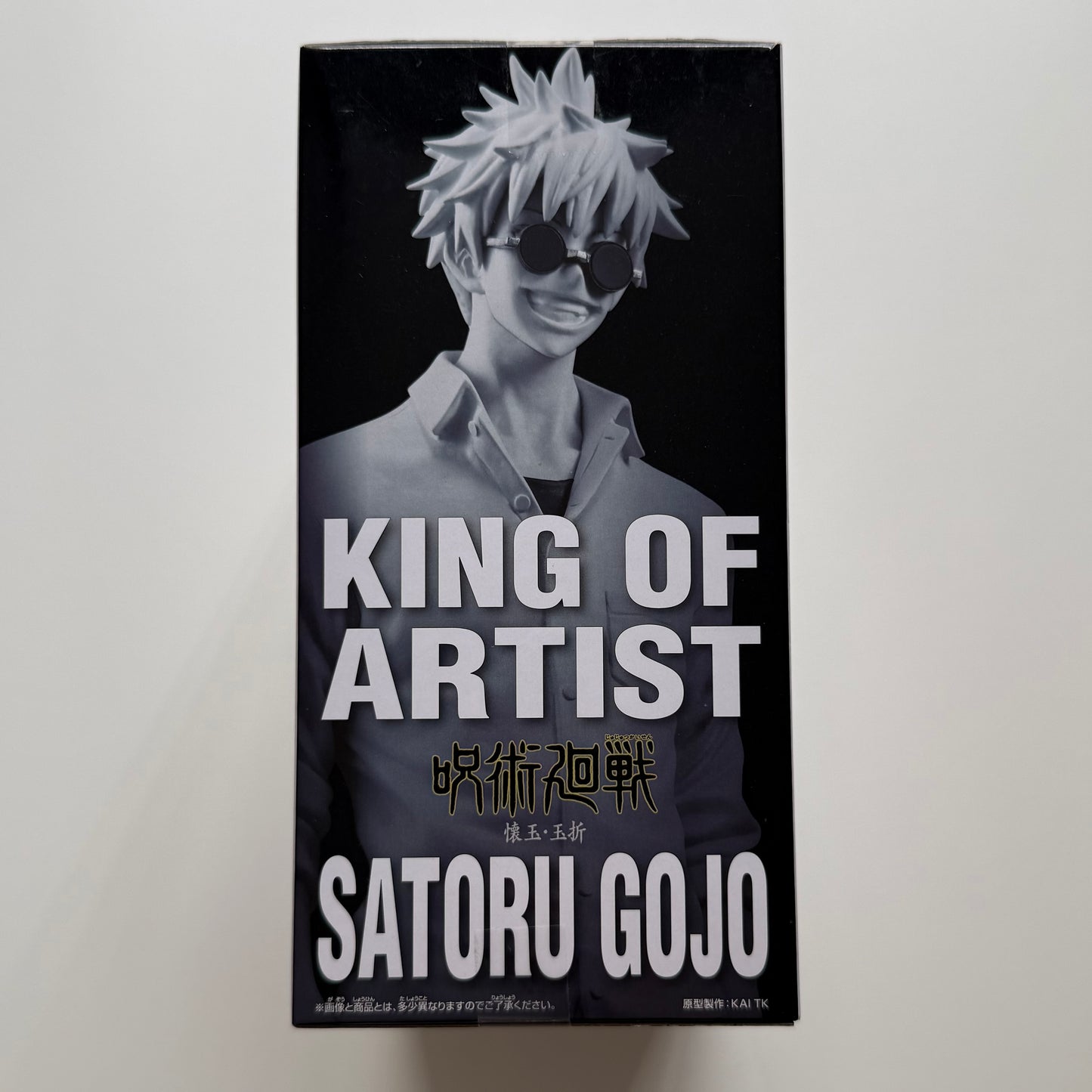 BANDAI jujutsu kaisen - King of Artist Satoru Gojo