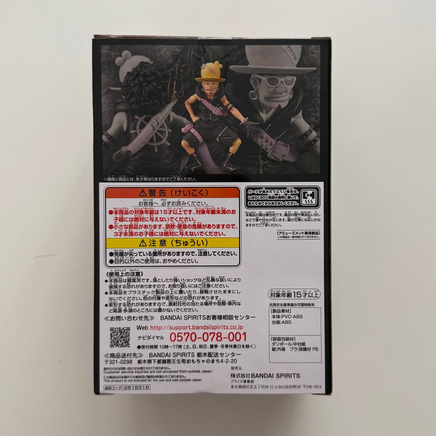One Piece DXF The Grandline Men VOL.7 - USOPP