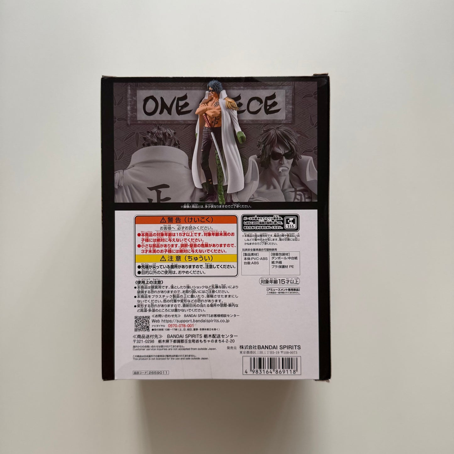 One Piece The Grandline Series Extra Aramaki