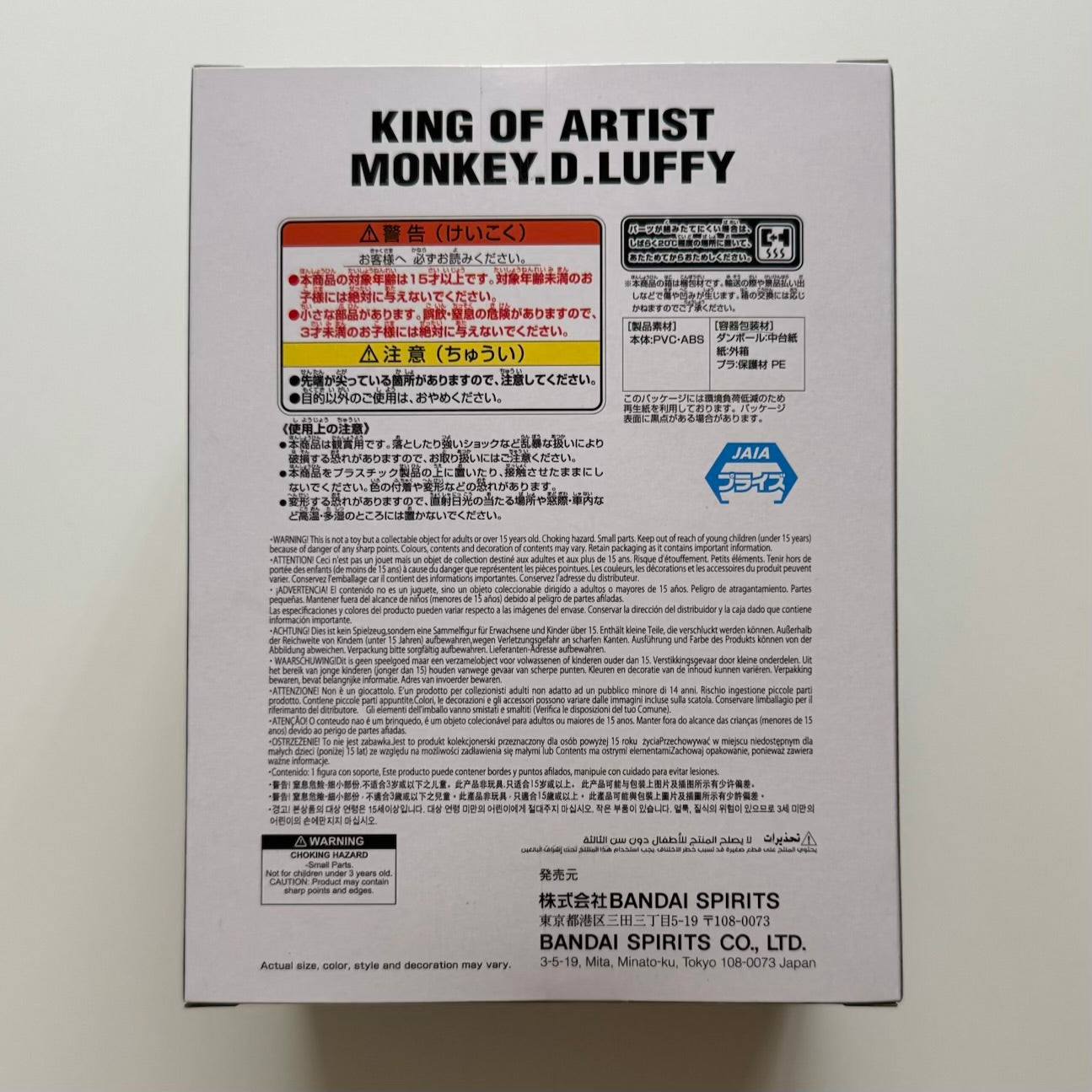 BANDAI One Piece - King of Artist Monkey. D. Luffy