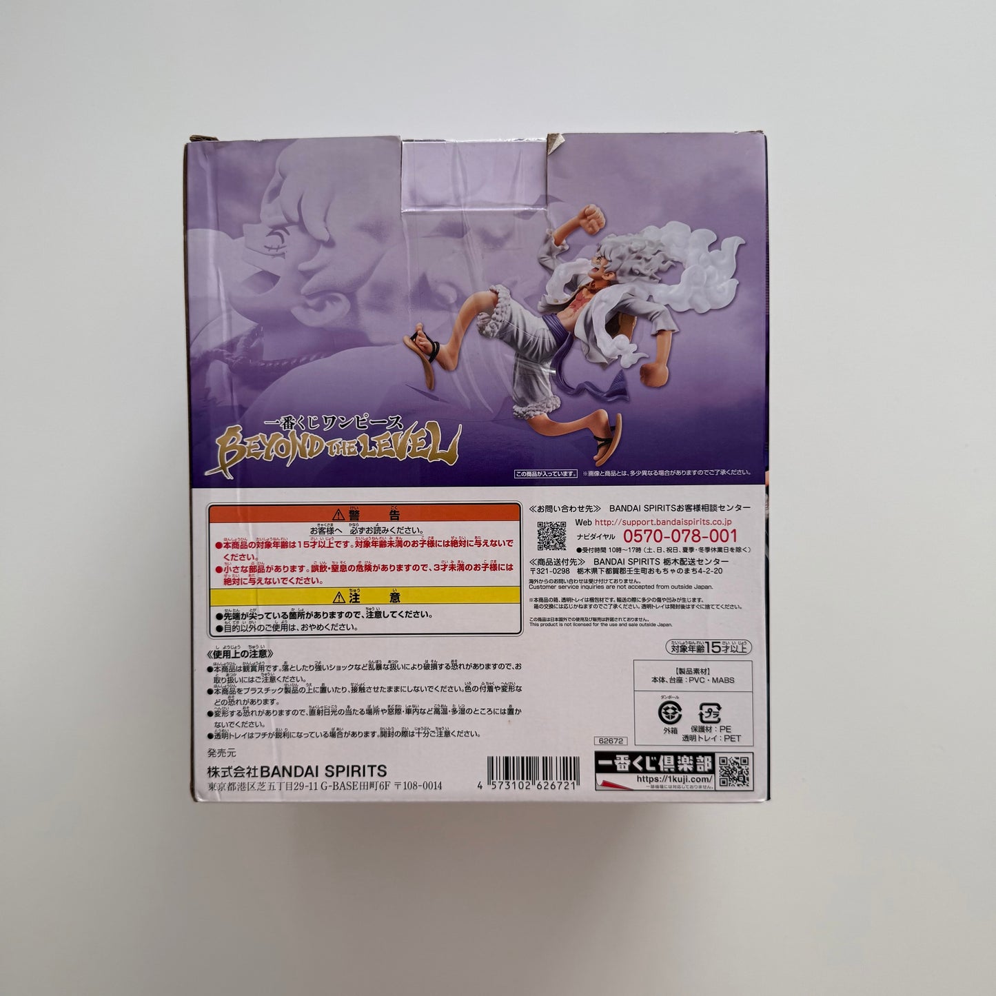 BANDAI Ichiban Kuji Beyond The Level Prize A Monkey D.Luffy Gear 5