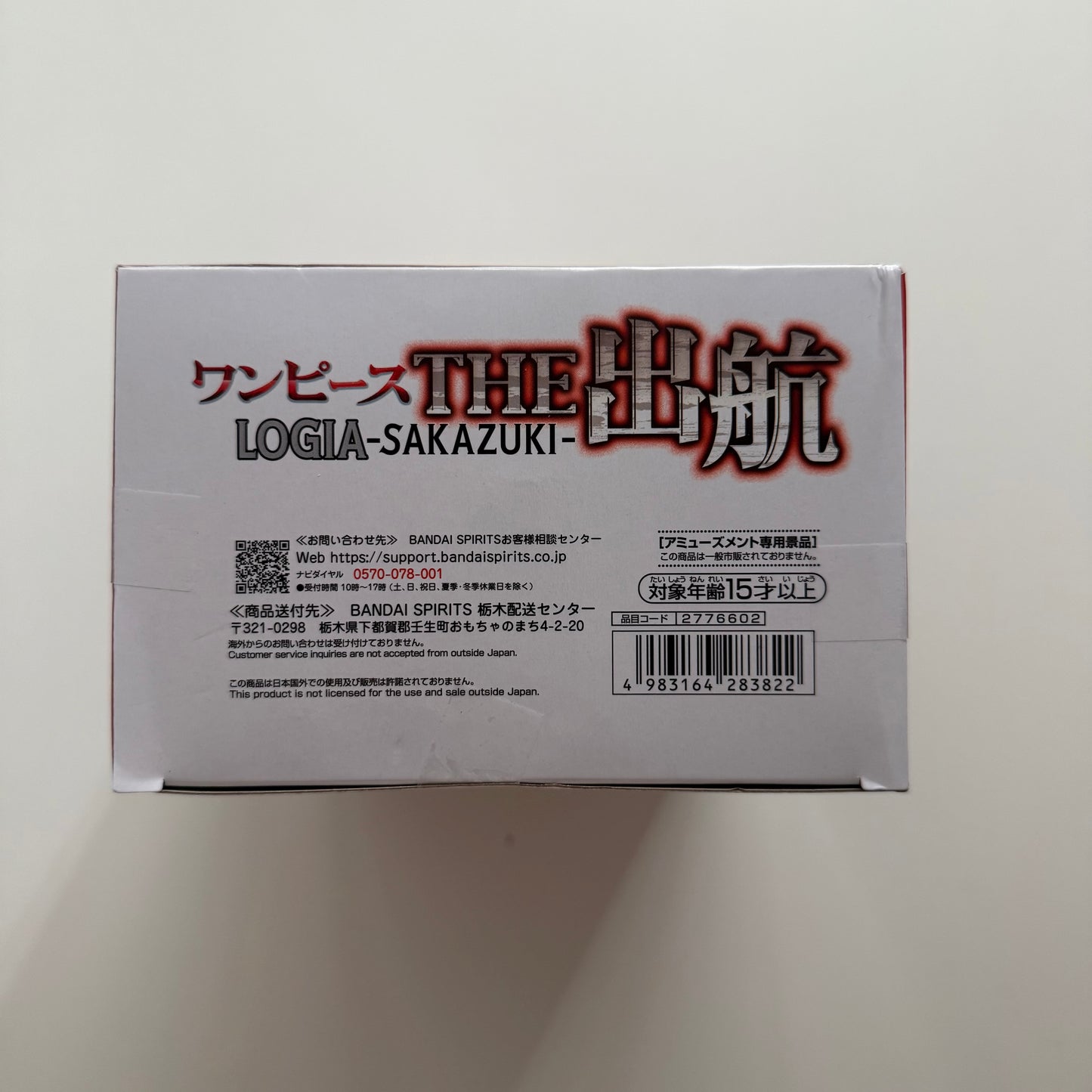 BANDAI One Piece The Shukko Logia Sakazuki