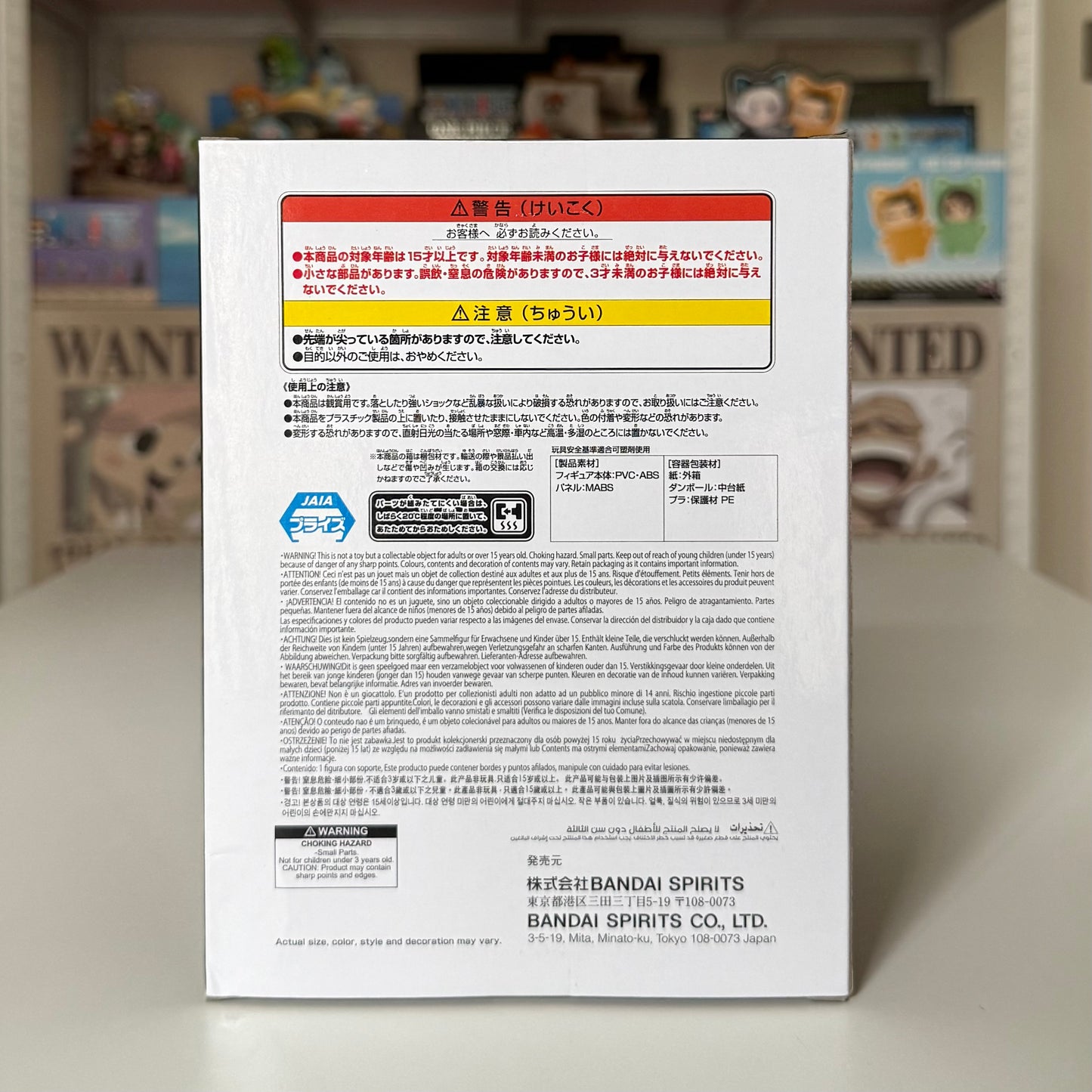 NARUTO SHIPPUDEN - Hiruzen Sarutobi - Panel Spectacle #BANDAI