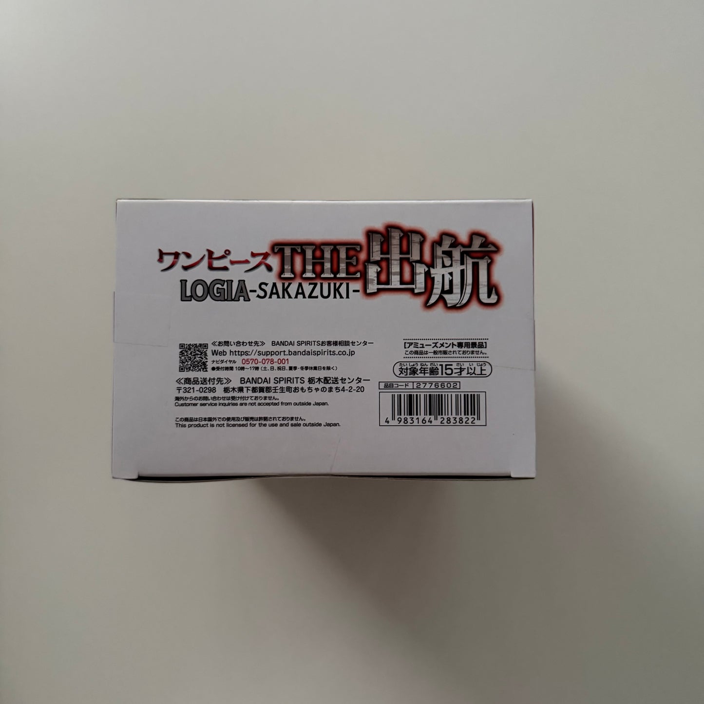 One Piece The Shukko Logia Sakazuki
