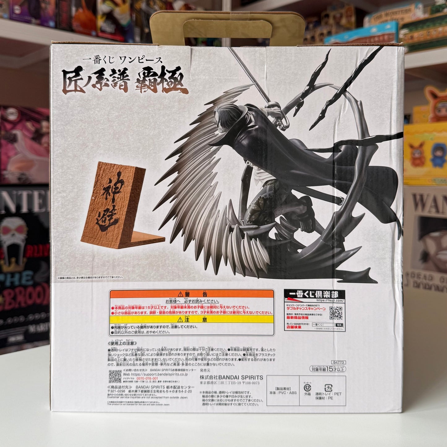 one piece Takumi no Keifu Hakyoku Last One Prize Shanks Sumi-style