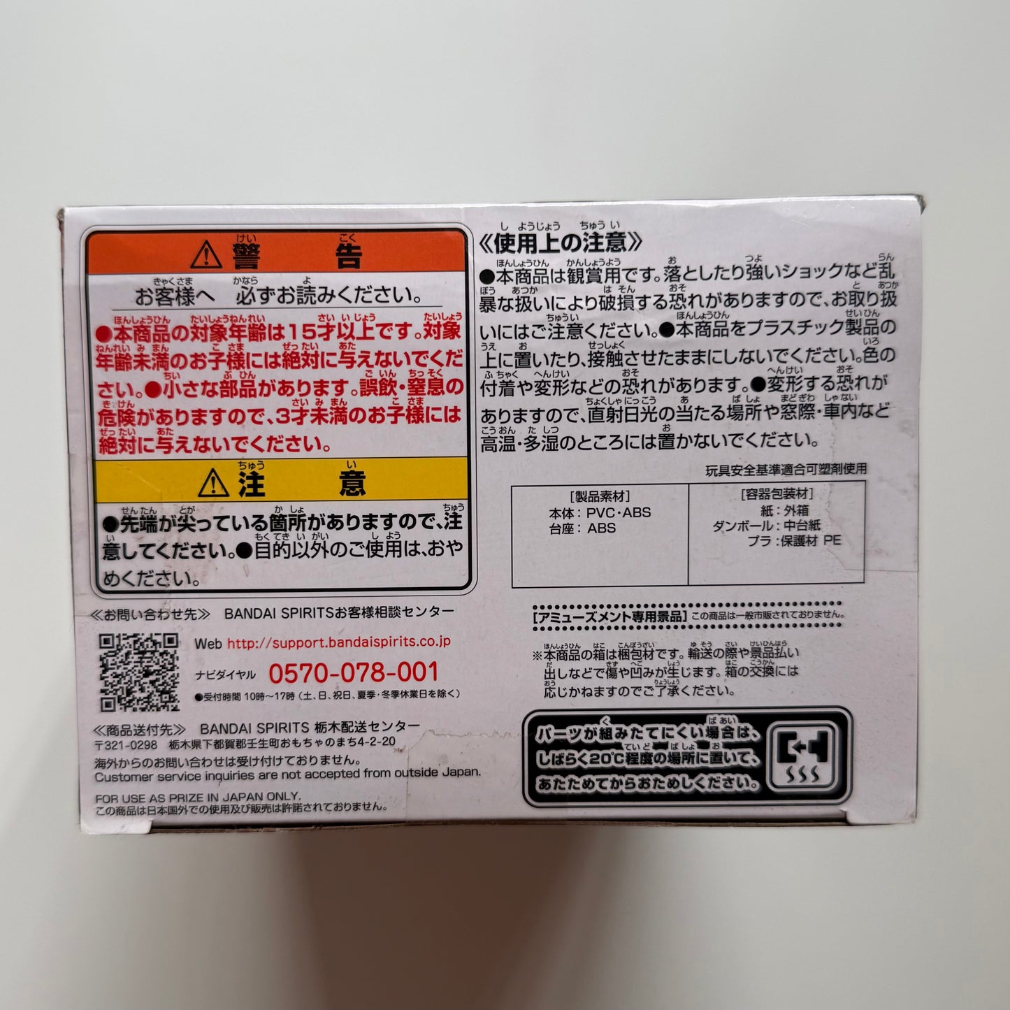 BANDAI jujutsu kaisen - Satoru Gojo