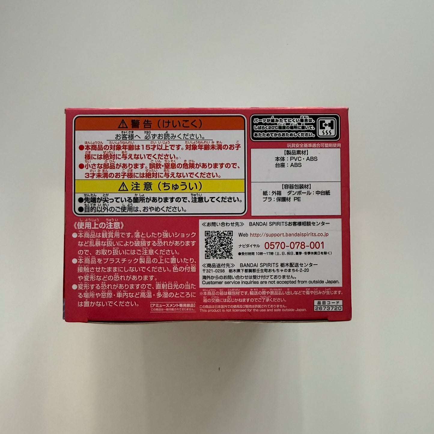 BANDAI One Piece QPosket Yamato
