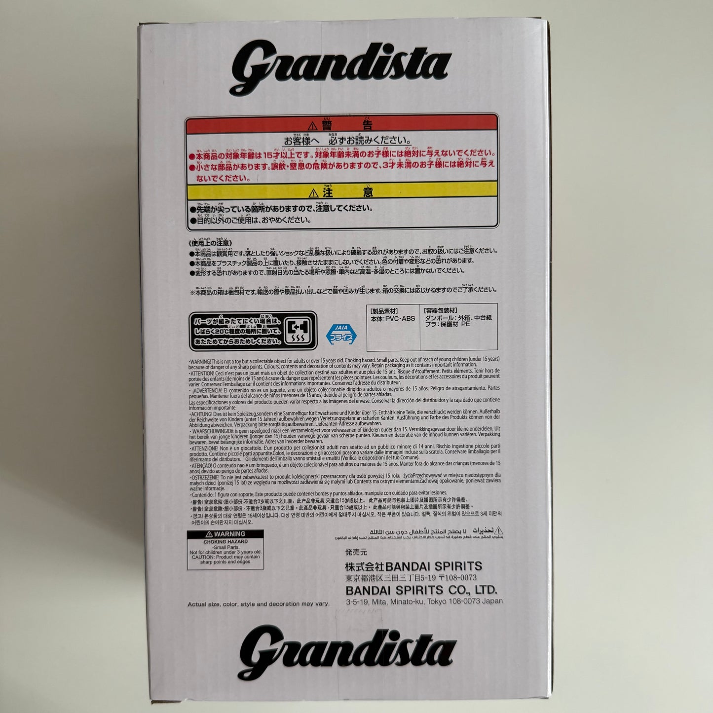 BANDAI Demon Slayer - Grandista Doma