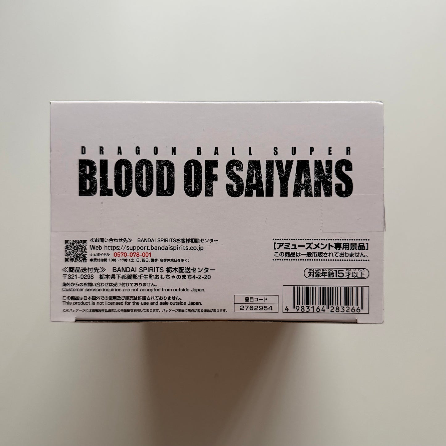 BANDAI Dragon Ball Super Blood of Saiyans Vegito Special XIX