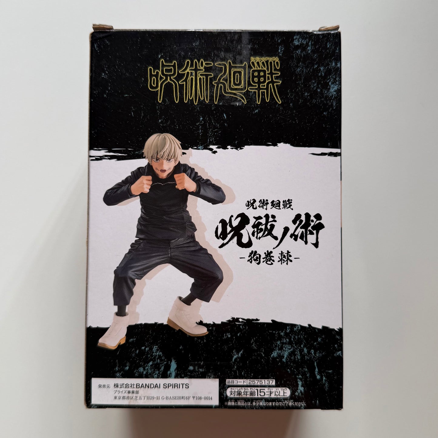 BANDAI jujutsu kaisen - Toge Inumaki