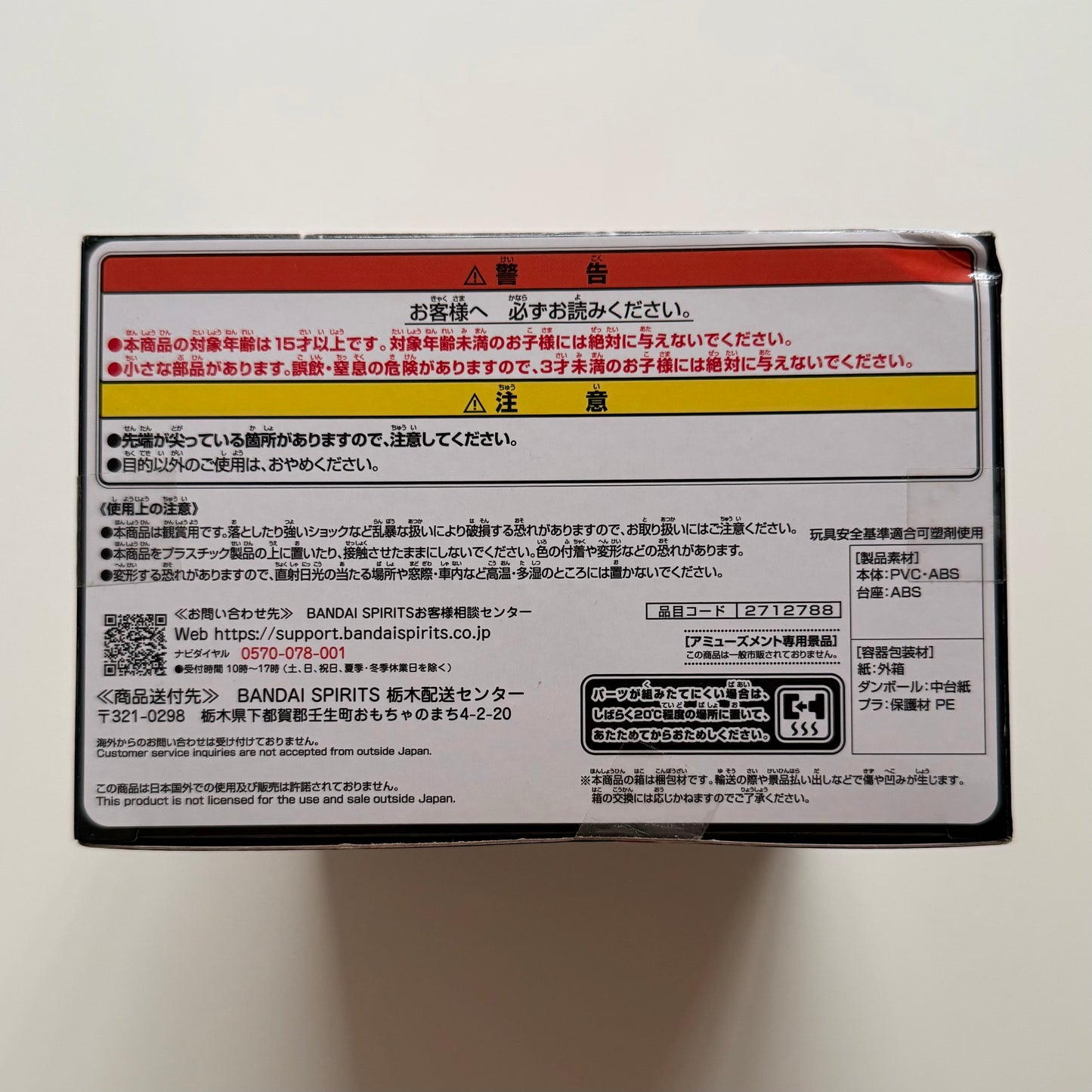 BANDAI One Piece - Spirits Battle Record Collection - Marshall. D. Teach