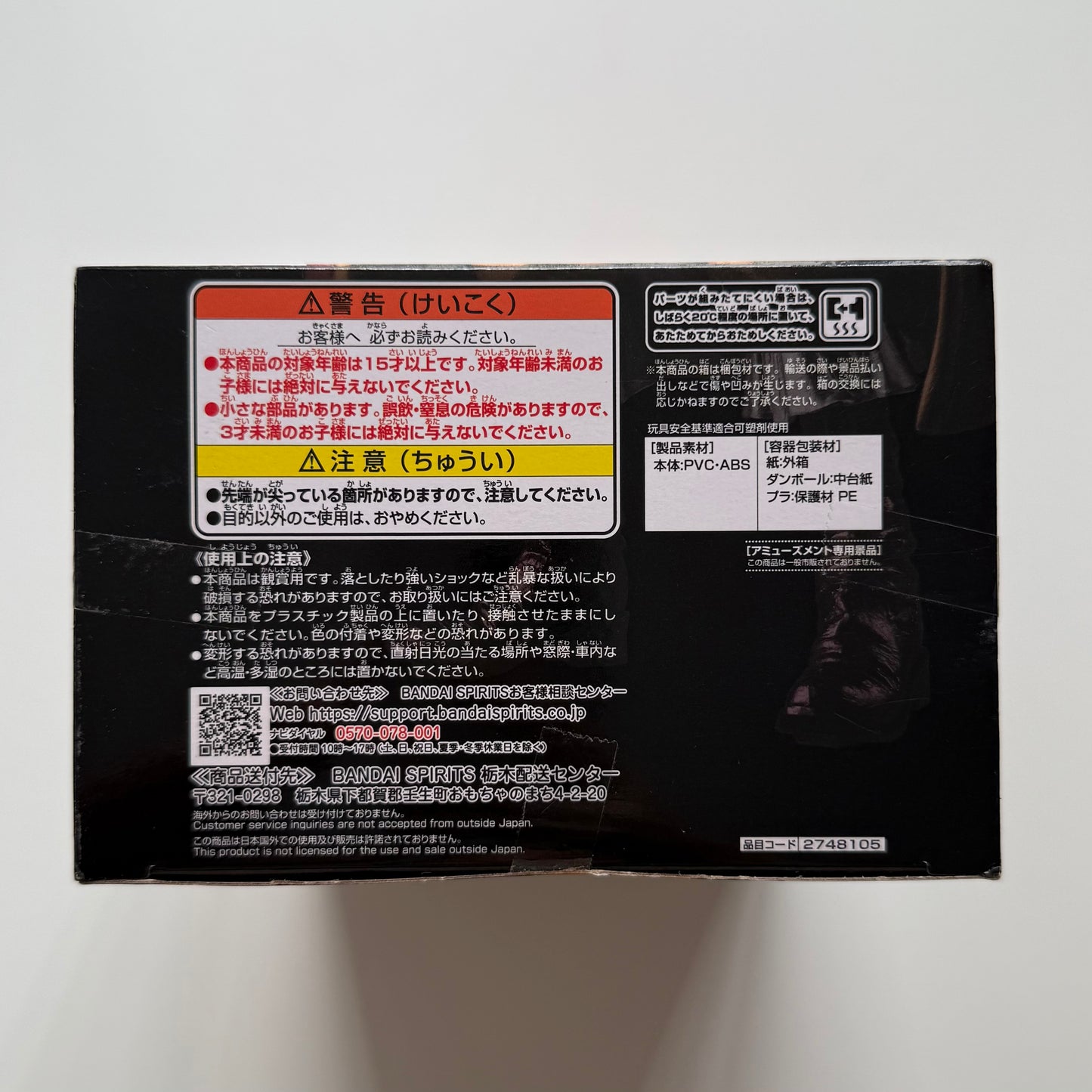 BANDAI One Piece - King of Artist Gol. D. Roger