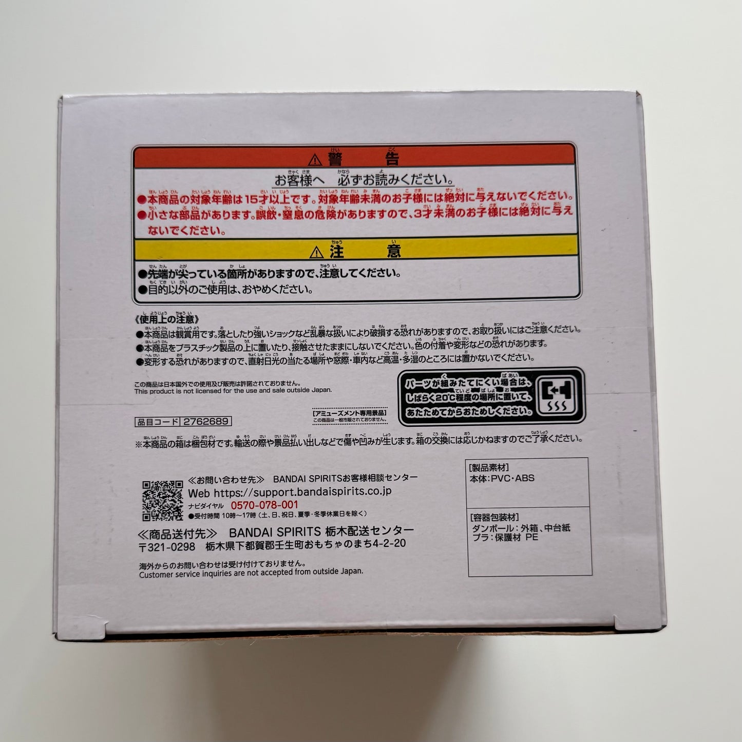 BANDAI One Piece - Grandista Shanks