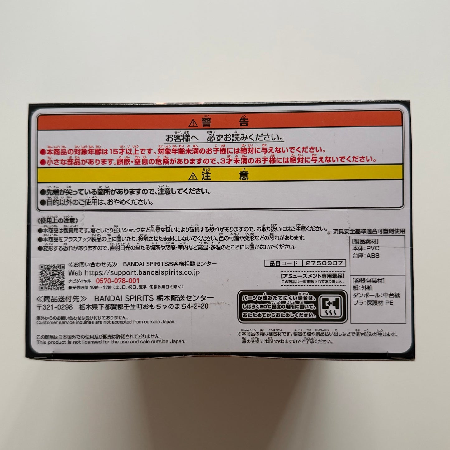 BANDAI One Piece - Spirits Battle Record Collection - Monkey D. Luffy