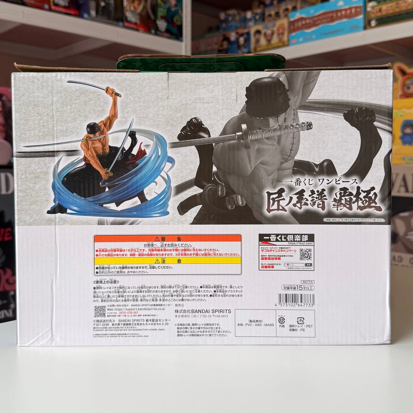One Piece Takumino Keifu Hakyoku Ichiban kuji Roronoa Zoro
