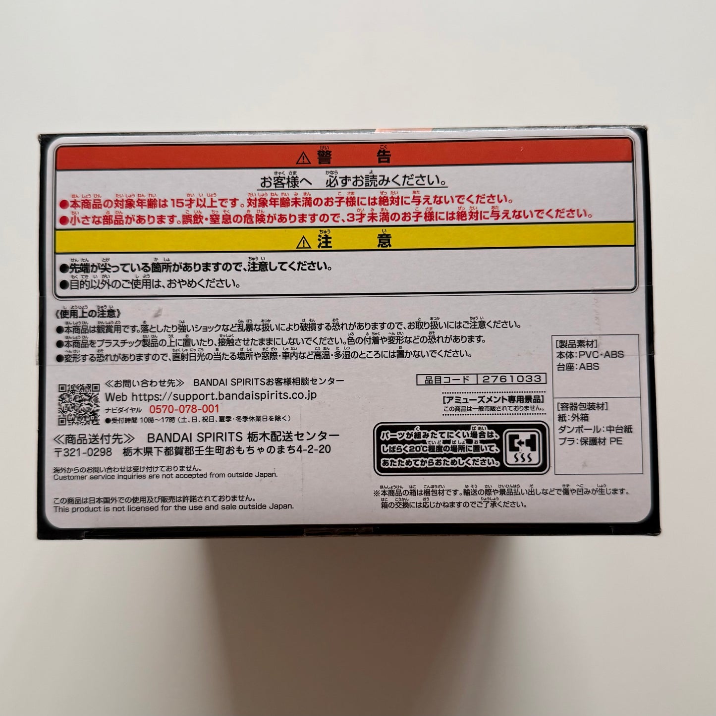 BANDAI One Piece - Spirits Battle Record Collection - Portgas. D Ace