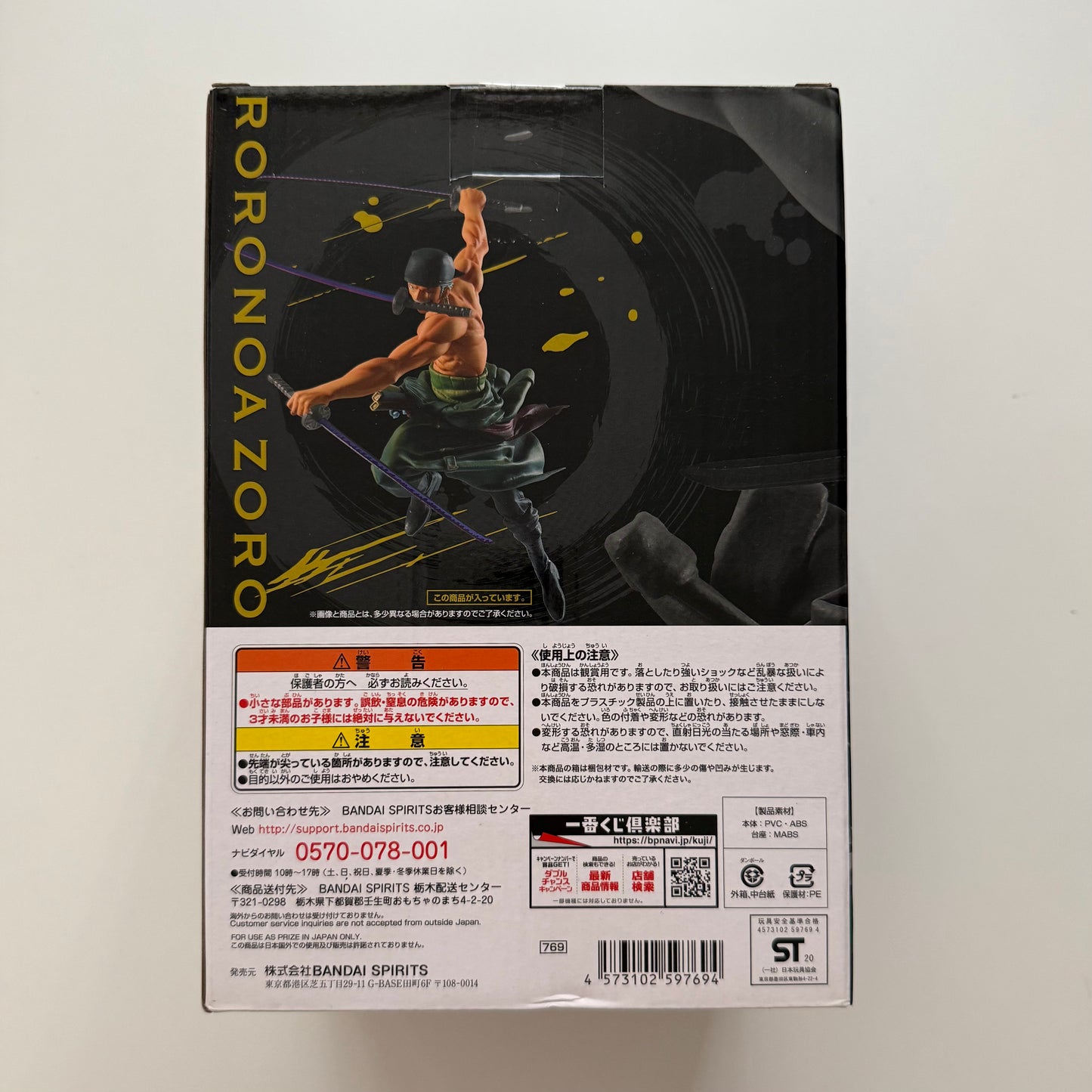 BANDAI One Piece Roronoa Zoro prize B Ichiban Kuji