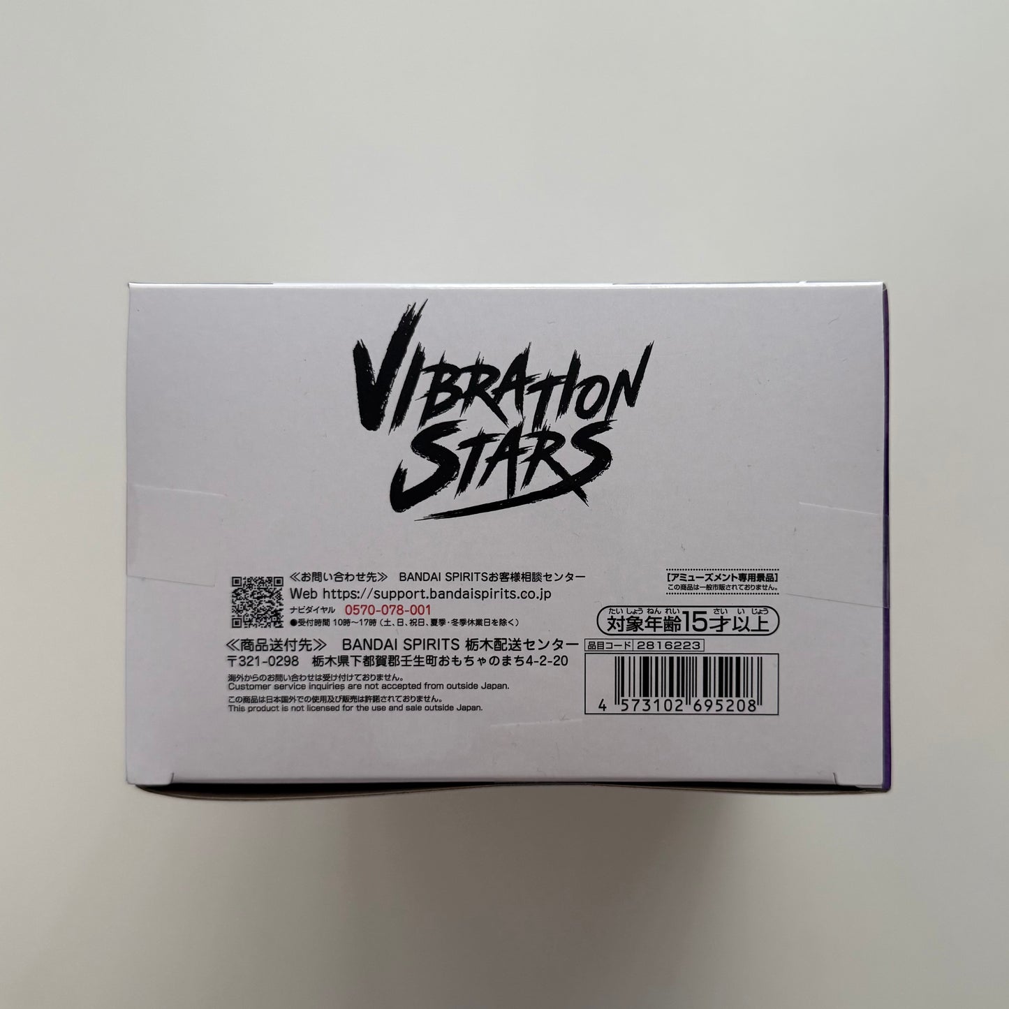 Naruto Shippuden Vibration Stars NARUTO 72 Series Sasuke Uchiha Cursed Seal Level 2