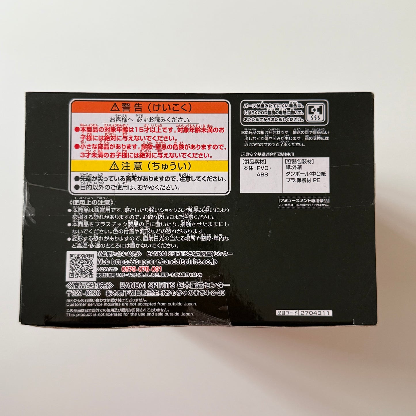 One Piece KING OF ARTIST THE ROB LUCCI Awakening ver