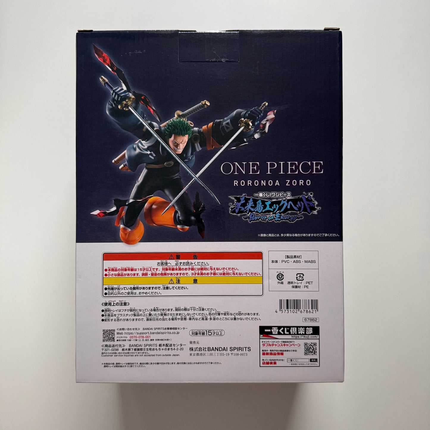 BANDAI Ichiban Kuji One Piece Future Island Egg head Burst of Energy B-Prize Roronoa Zoro MASTERLISE EXPIECE