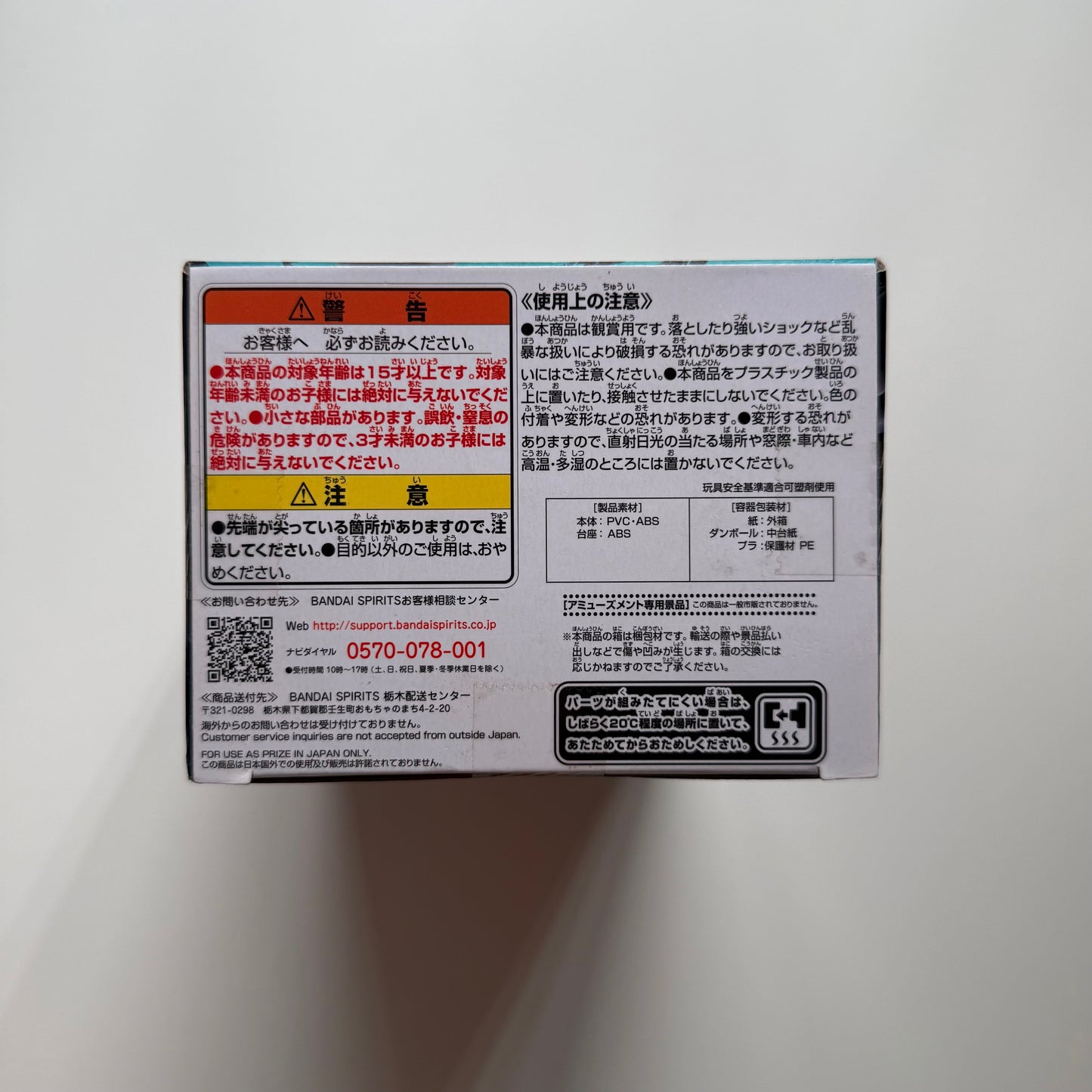 BANDAI jujutsu kaisen - Megumi Fushiguro