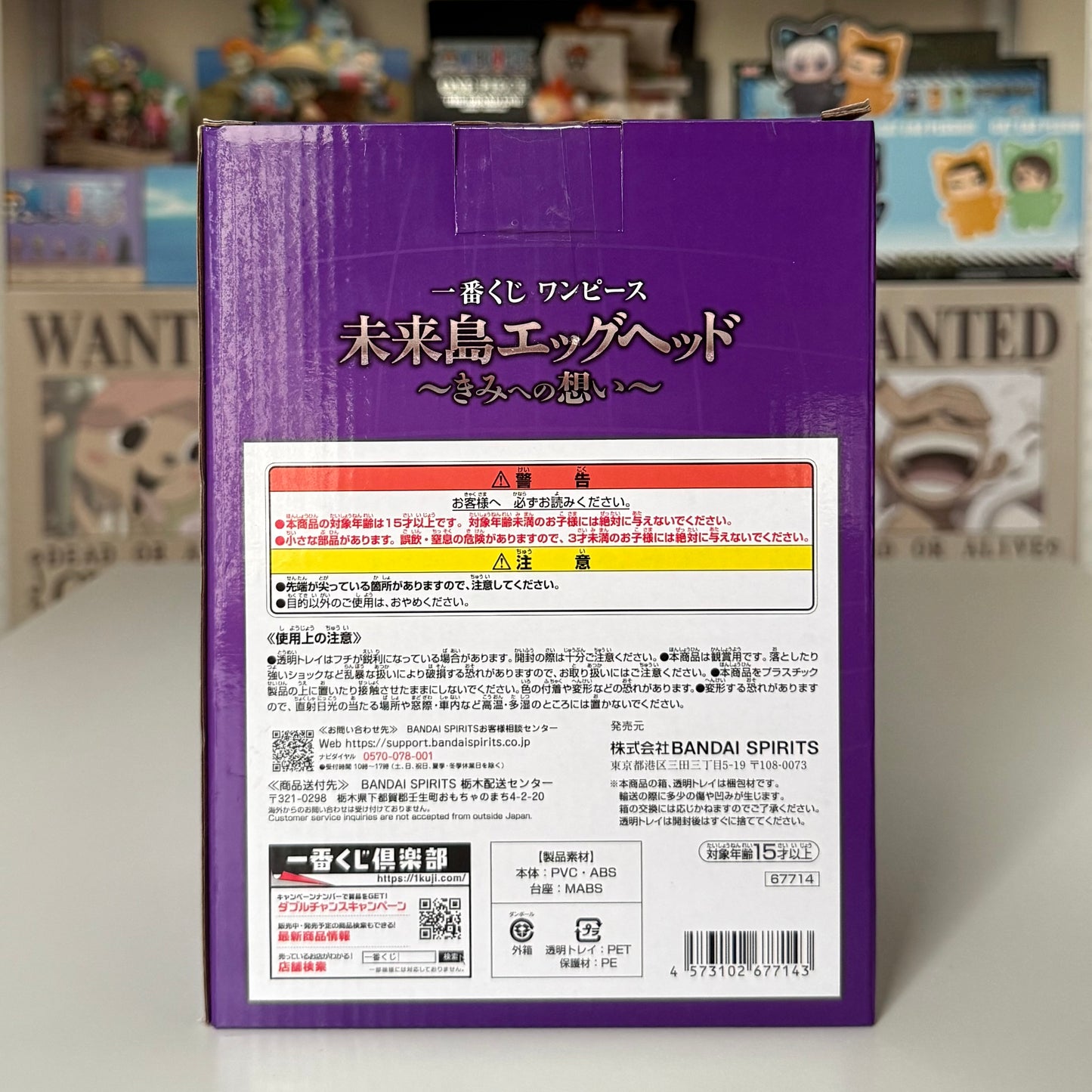 ONE PIECE Ichiban Kuji Egg Head Prize A Luffy Gear 5 Figure MASTERLISE EXPIECE #BANDAI