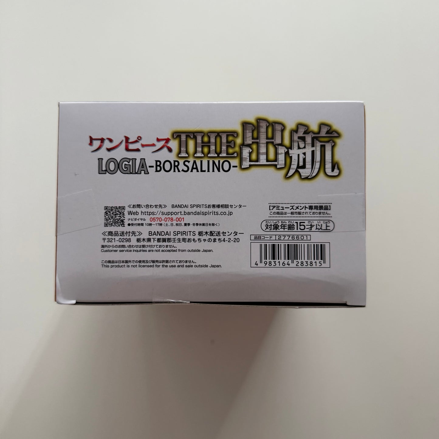 BANDAI One Piece The Shukko Logia Borsalino