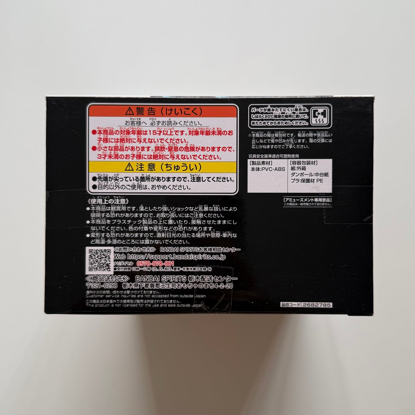 BANDAI One Piece - King of Artist Trafalgar. Law