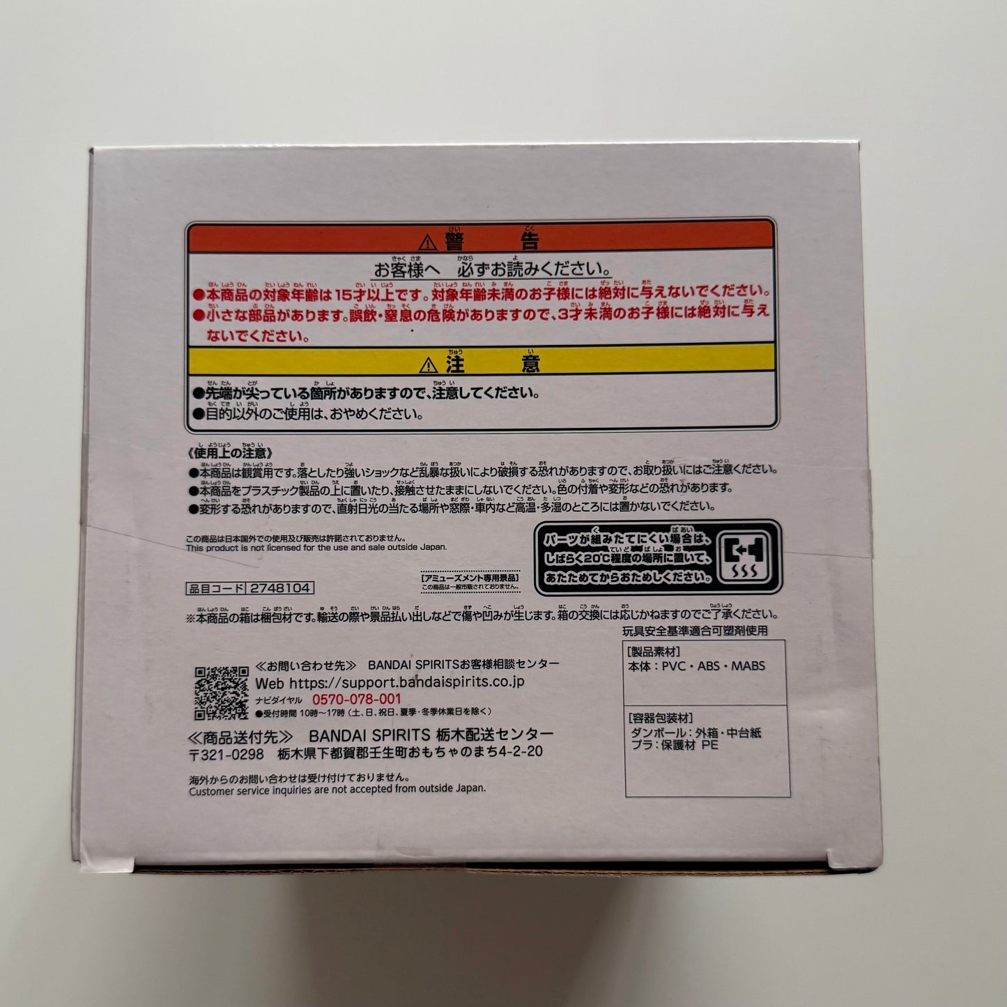 BANDAI One Piece - Grandista Luffy Gear 5