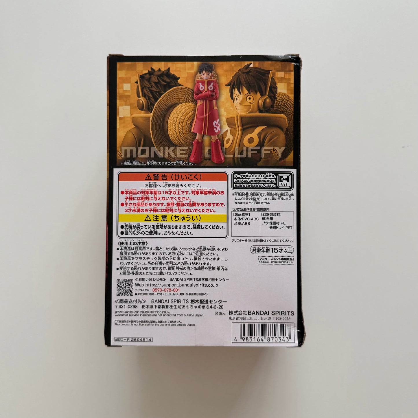 BANDAI One Piece - The Grandline Series Monkey D. Luffy ver. Egghead