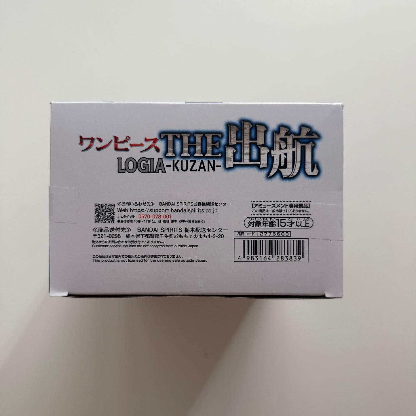 One Piece The Shukko Logia Aokiji Kuzan