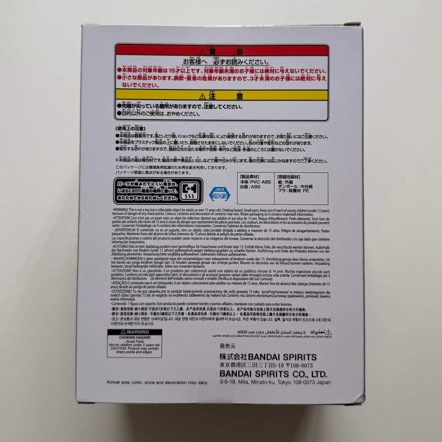 BANDAI jujutsu kaisen - King of Artist Satoru Gojo