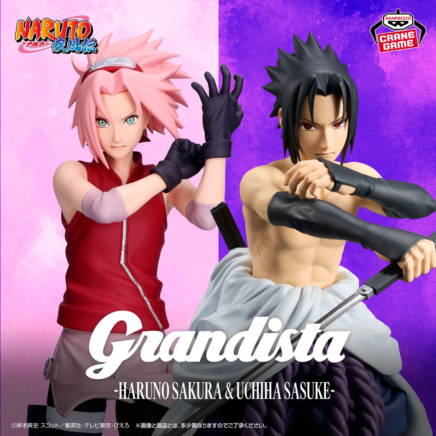 Naruto Shippuden Grandista Sasuke Uchiha
