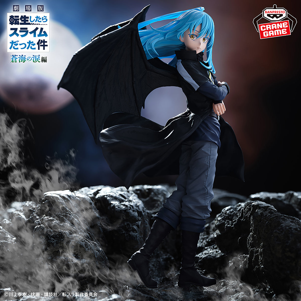 That Time I Got Reincarnated as A Slime: Tears of the Blue Sea Figure Demon Lord Rimuru Tempest