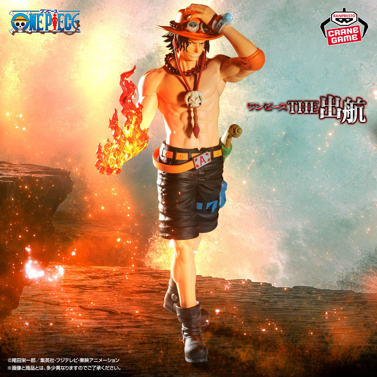 One Piece The Shukko Logia Portgas D. Ace