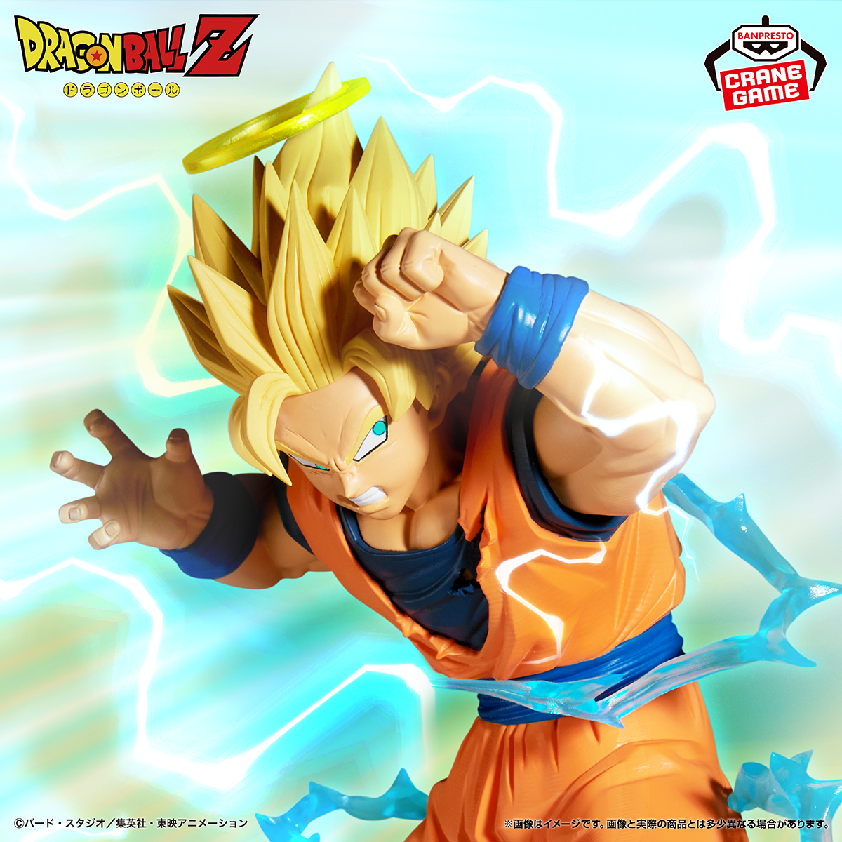Dragon Ball Z Match Makers Super Saiyan 2 Son Goku
