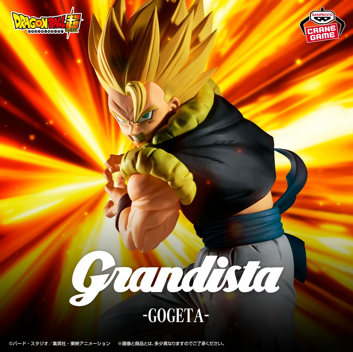 Dragon Ball Gogeta Super Saiyan Grandista