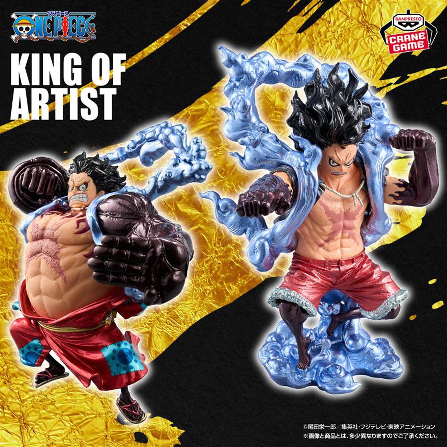 One Piece King of Artist Monkey D. Luffy (Snakeman) Special Ver. II