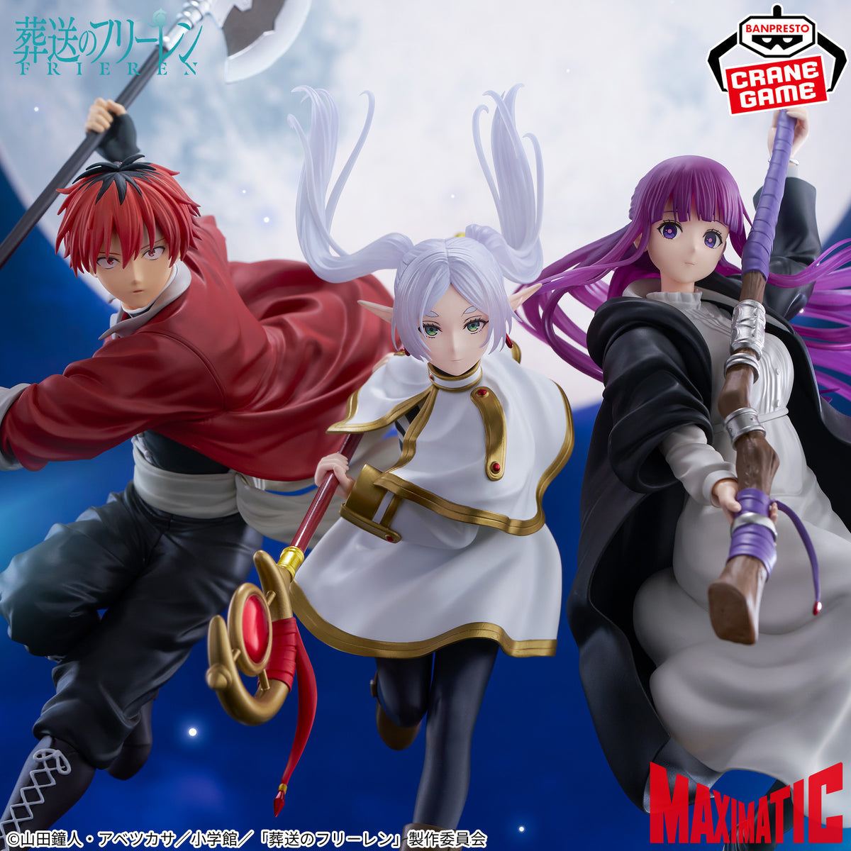 Frieren: Beyond Journey's End Maximatic Frieren