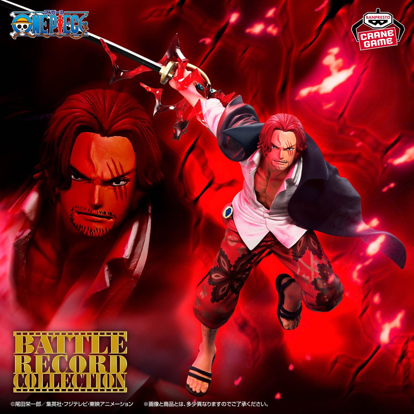 One Piece Battle Record Collection Shanks Special Ver.